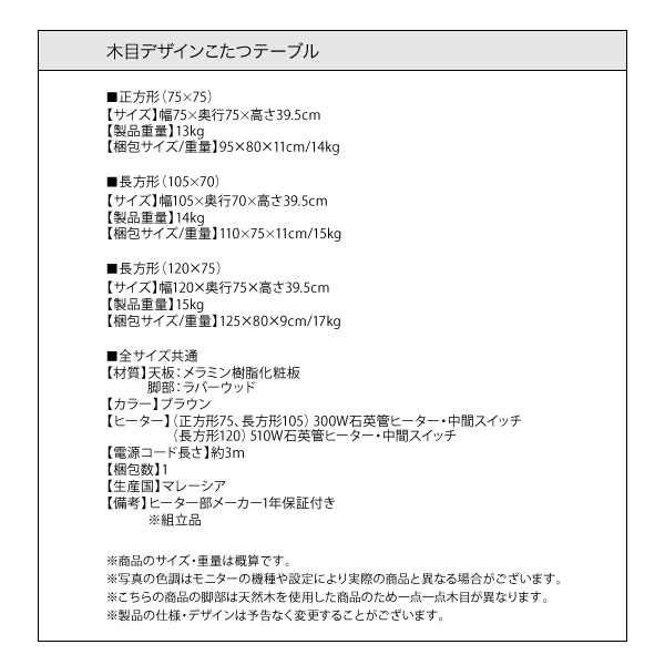 木目デザインこたつテーブル Berno ベルノ 商品説明画像11