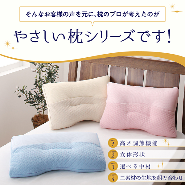 首と肩にフィットする 高さが調節できる やさしい枕シリーズ 商品説明画像3