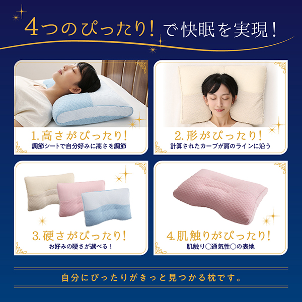 首と肩にフィットする 高さが調節できる やさしい枕シリーズ 商品説明画像4