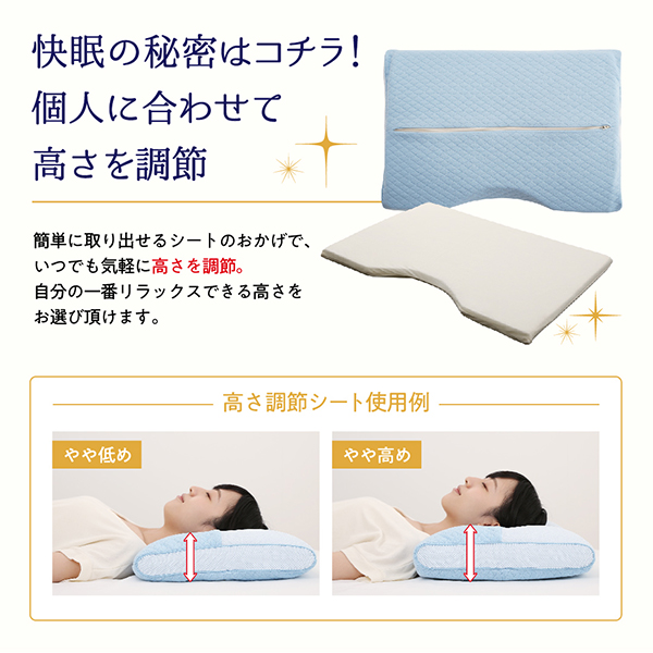 首と肩にフィットする 高さが調節できる やさしい枕シリーズ 商品説明画像7