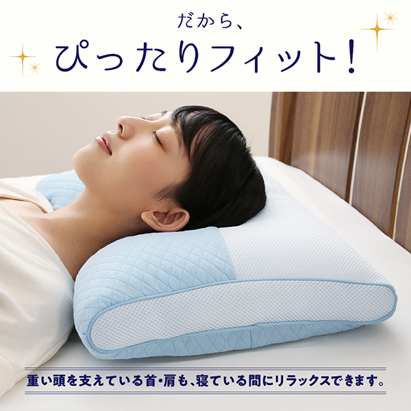 首と肩にフィットする 高さが調節できる やさしい枕シリーズ 商品説明画像10