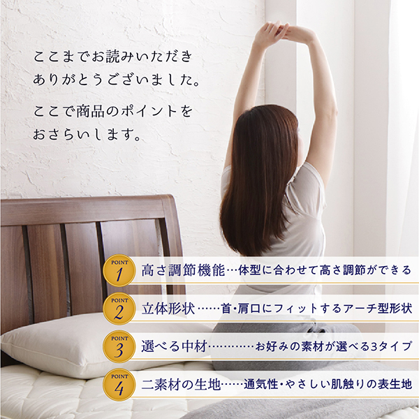 首と肩にフィットする 高さが調節できる やさしい枕シリーズ 商品説明画像18