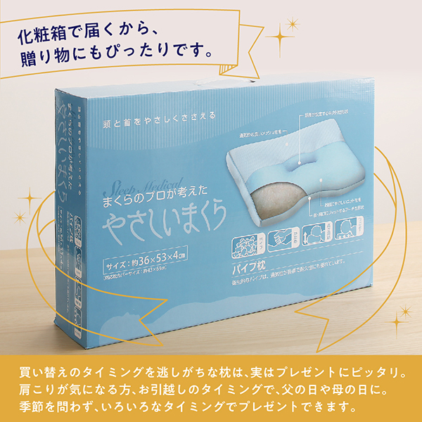 首と肩にフィットする 高さが調節できる やさしい枕シリーズ 商品説明画像19