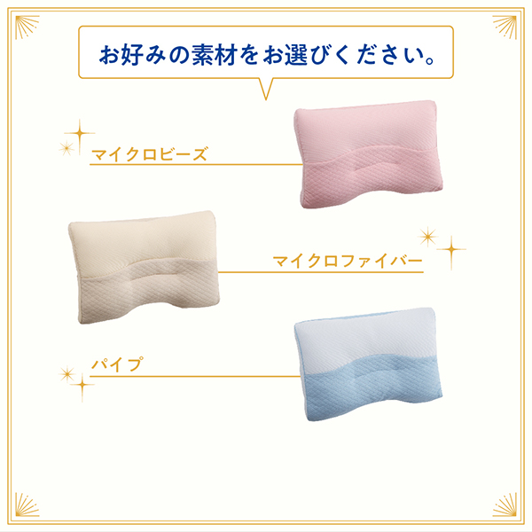 首と肩にフィットする 高さが調節できる やさしい枕シリーズ 商品説明画像21