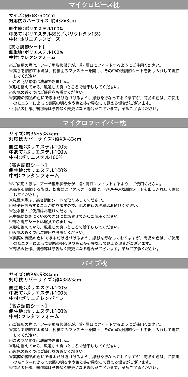 首と肩にフィットする 高さが調節できる やさしい枕シリーズ 商品説明画像22