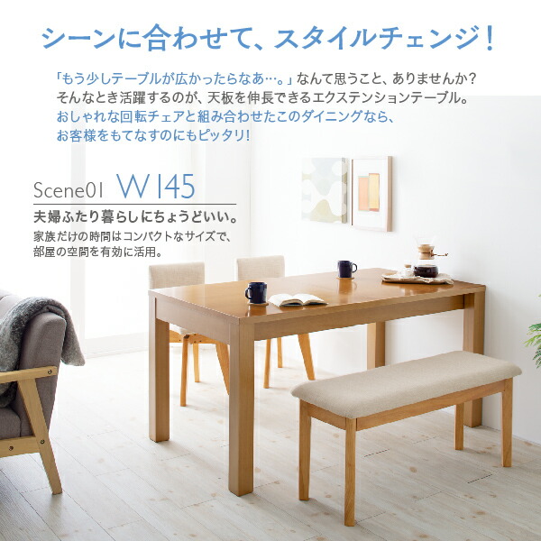北欧デザイン伸縮式テーブル回転チェアダイニング Sual スアル (テーブル単品 / W120-180 / -　[No.100057431]) 商品説明画像4