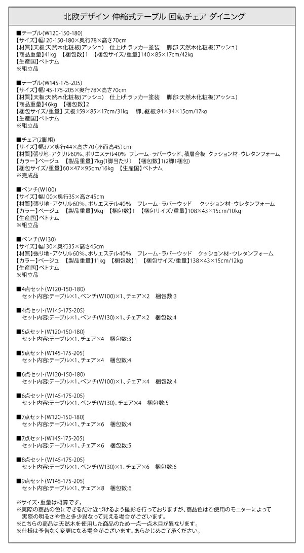 北欧デザイン伸縮式テーブル回転チェアダイニング Sual スアル (テーブル単品 / W120-180 / -　[No.100057431]) 商品説明画像20