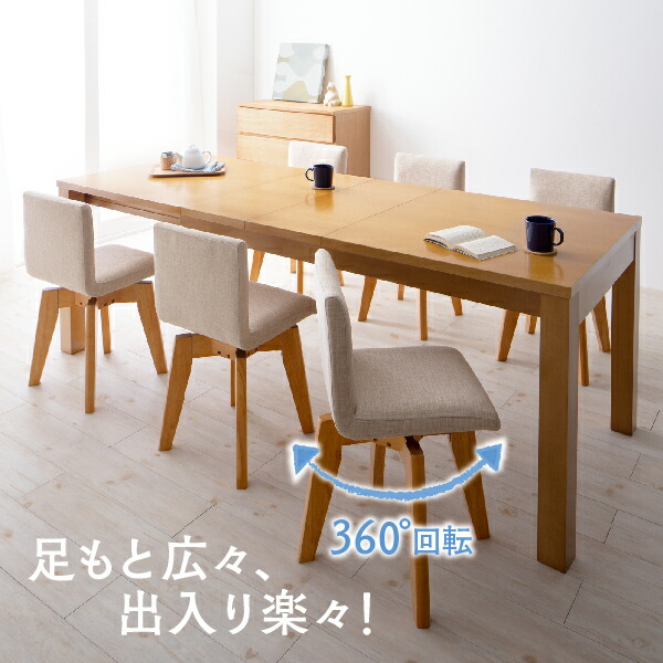 北欧デザイン伸縮式テーブル回転チェアダイニング Sual スアル 商品追加画像3