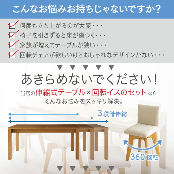 北欧デザイン伸縮式テーブル回転チェアダイニング Sual スアル 商品追加画像4