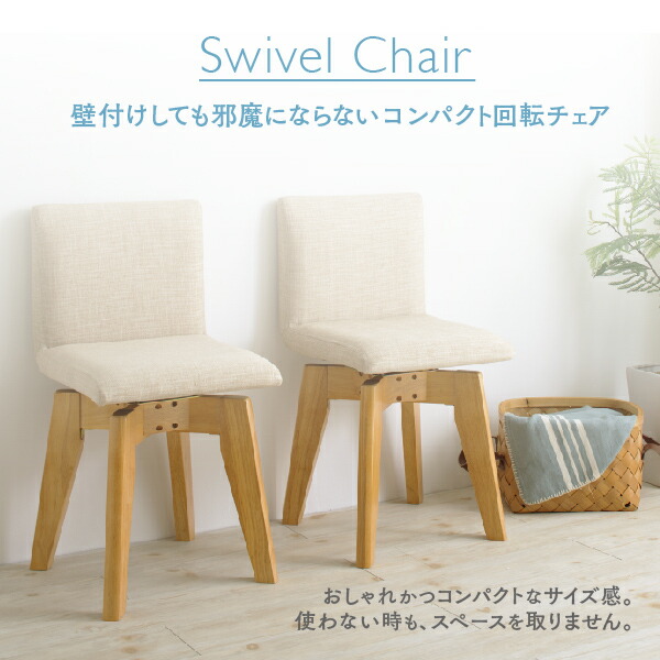 北欧デザイン伸縮式テーブル回転チェアダイニング Sual スアル 商品追加画像11