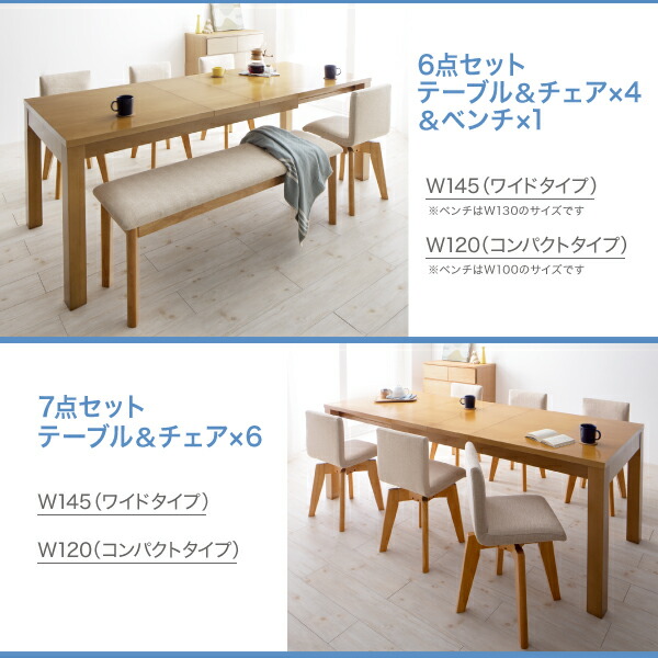 北欧デザイン伸縮式テーブル回転チェアダイニング Sual スアル 商品追加画像15