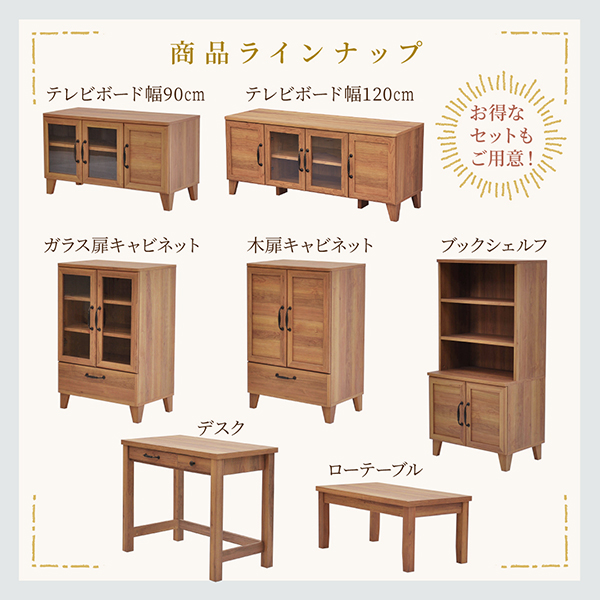 木目調ナチュラルリビング収納シリーズ Ethyl エシル 商品説明画像3