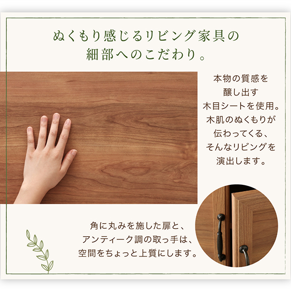木目調ナチュラルリビング収納シリーズ Ethyl エシル 商品説明画像4