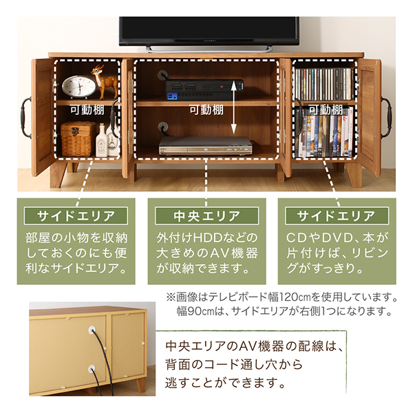 木目調ナチュラルリビング収納シリーズ Ethyl エシル 商品説明画像6