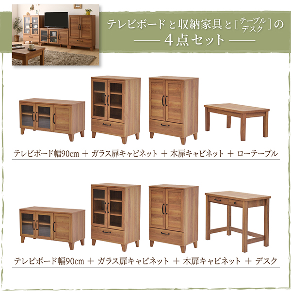 木目調ナチュラルリビング収納シリーズ Ethyl エシル 商品説明画像15