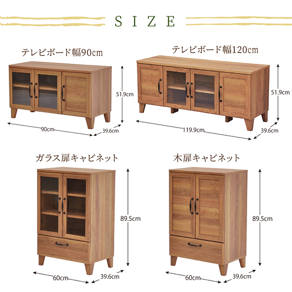 木目調ナチュラルリビング収納シリーズ Ethyl エシル 商品説明画像16