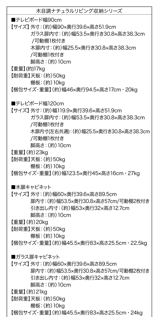 木目調ナチュラルリビング収納シリーズ Ethyl エシル 商品説明画像19