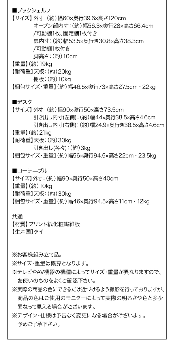 木目調ナチュラルリビング収納シリーズ Ethyl エシル 商品説明画像20