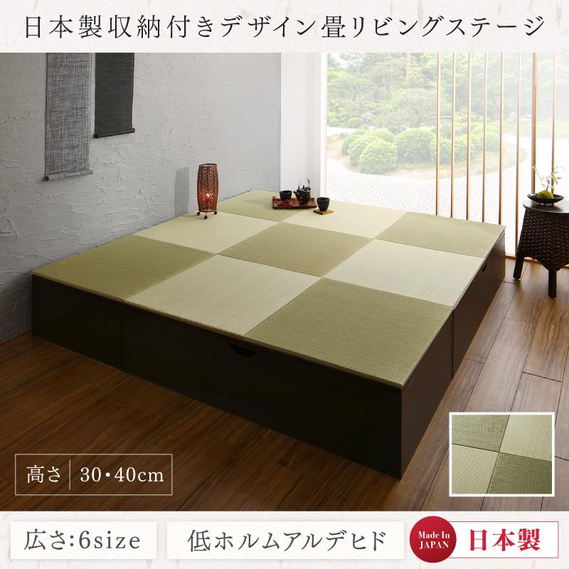 収納付きデザイン畳リビングステージ そよ風 そよかぜ