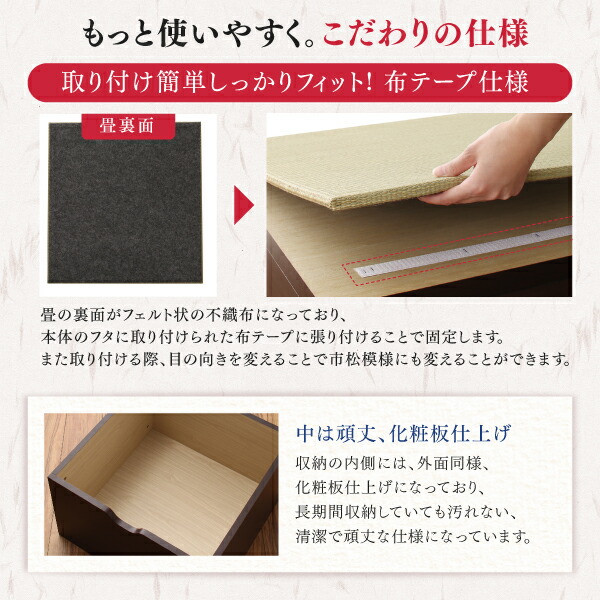 収納付きデザイン畳リビングステージ そよ風 そよかぜ 商品説明画像11