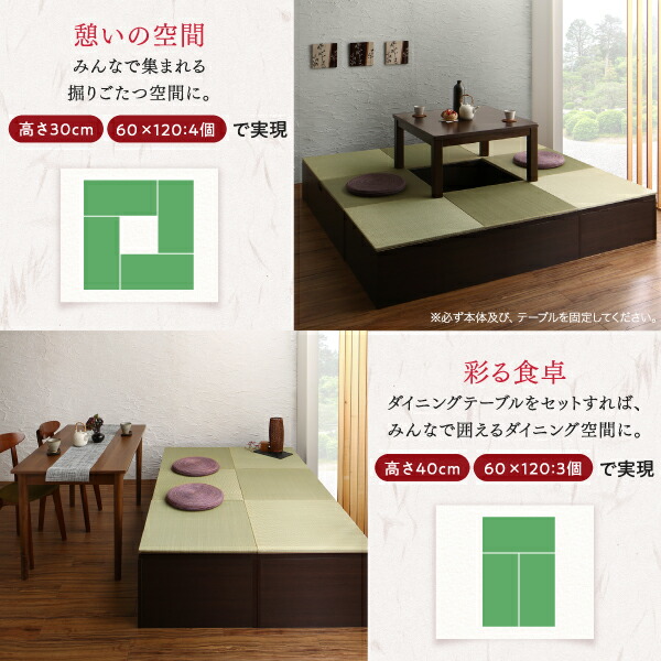 収納付きデザイン畳リビングステージ そよ風 そよかぜ 商品説明画像13
