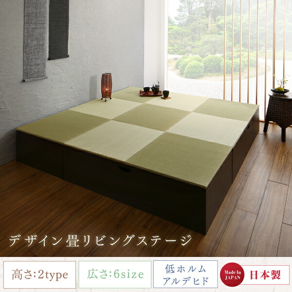 収納付きデザイン畳リビングステージ そよ風 そよかぜ 商品説明画像17