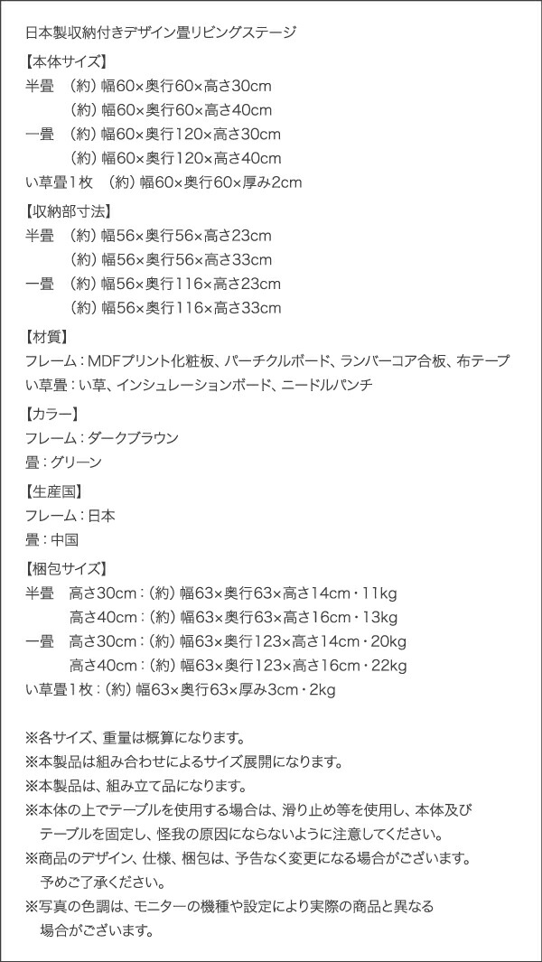 収納付きデザイン畳リビングステージ そよ風 そよかぜ 商品説明画像18