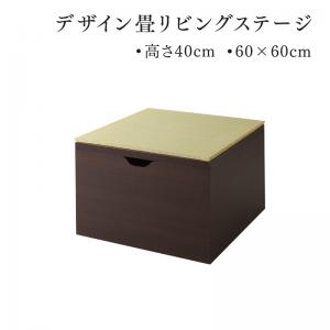 収納付きデザイン畳リビングステージ そよ風 そよかぜ 商品追加画像1