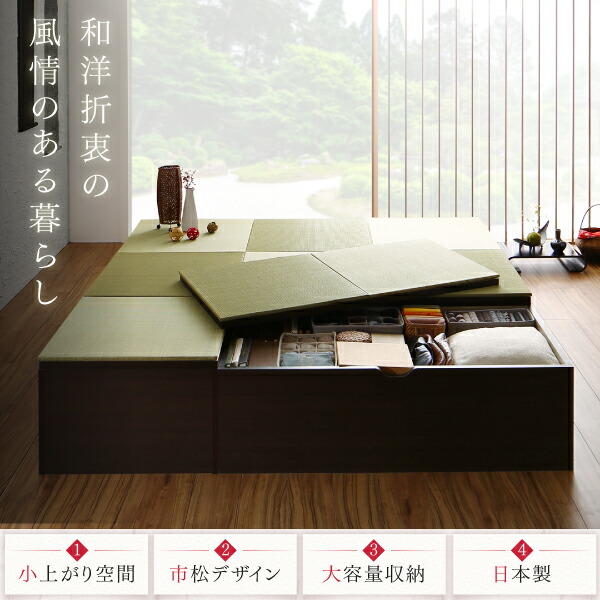 収納付きデザイン畳リビングステージ そよ風 そよかぜ 商品追加画像3