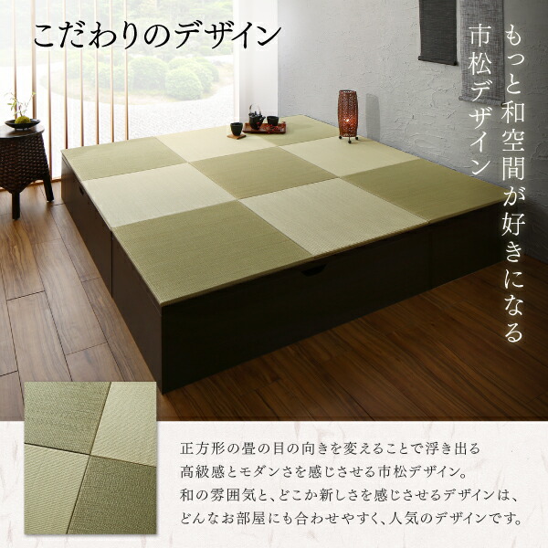収納付きデザイン畳リビングステージ そよ風 そよかぜ 商品追加画像6