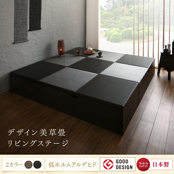 収納付きデザイン美草畳リビングステージ 風凛 フーリン (60×60cm / ハイタイプ / ブラック　[No.100057680]) 商品説明画像1