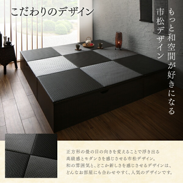収納付きデザイン美草畳リビングステージ 風凛 フーリン (60×60cm / ハイタイプ / ブラック　[No.100057680]) 商品説明画像5