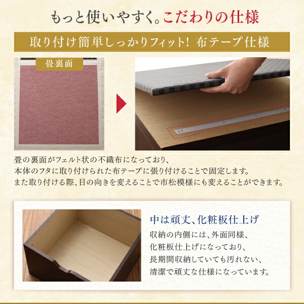 収納付きデザイン美草畳リビングステージ 風凛 フーリン (60×60cm / ハイタイプ / ブラック　[No.100057680]) 商品説明画像13