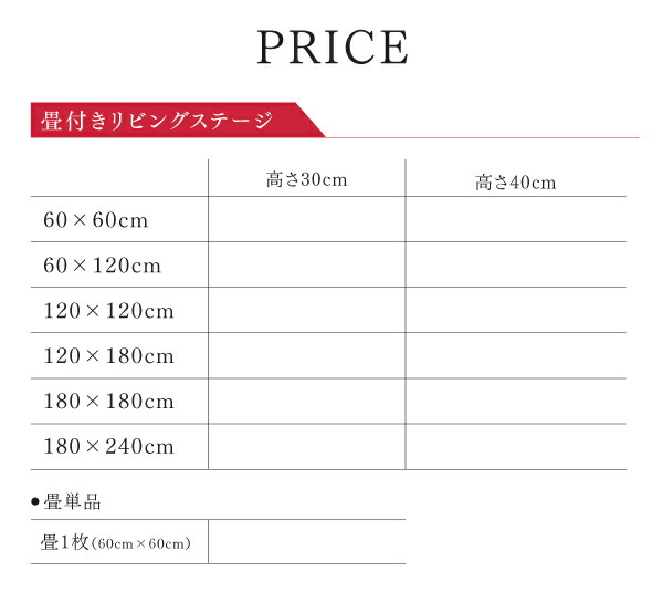 収納付きデザイン美草畳リビングステージ 風凛 フーリン (60×60cm / ハイタイプ / ブラック　[No.100057680]) 商品説明画像17