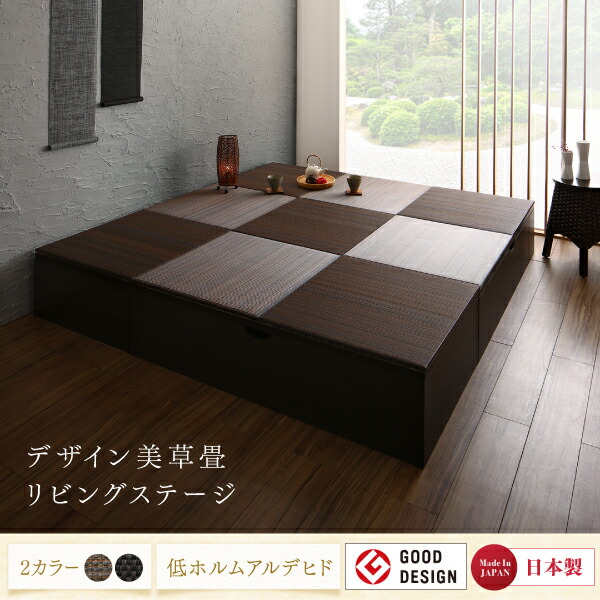収納付きデザイン美草畳リビングステージ 風凛 フーリン (60×60cm / ハイタイプ / ブラック　[No.100057680]) 商品説明画像18