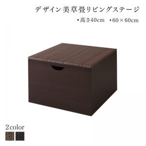 収納付きデザイン美草畳リビングステージ 風凛 フーリン 商品追加画像1
