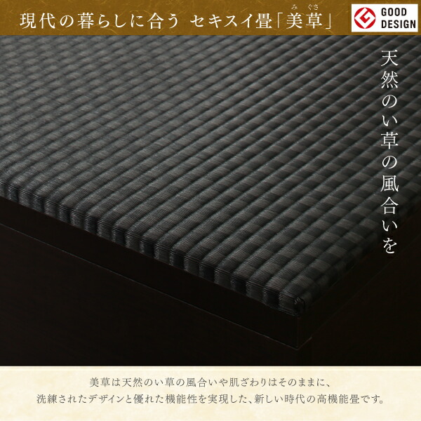 収納付きデザイン美草畳リビングステージ 風凛 フーリン 商品追加画像11