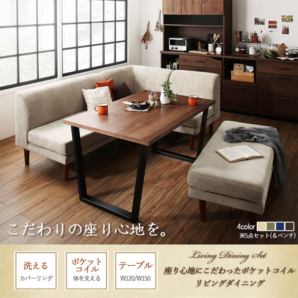 座り心地にこだわったポケットコイルリビングダイニング Reymart レイマート 商品追加画像2