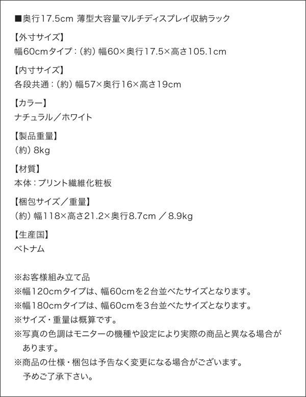 薄型大容量マルチディスプレイ収納ラック 商品説明画像14