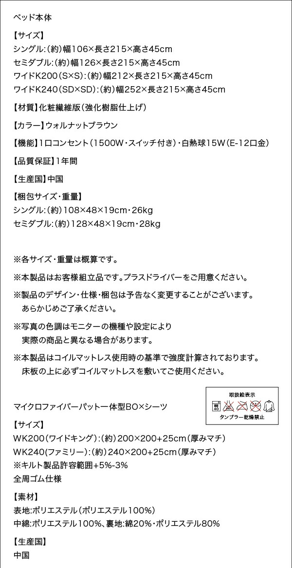 ライト・コンセント付大型連結フロアベッド ENTREO アントレオ 商品説明画像22