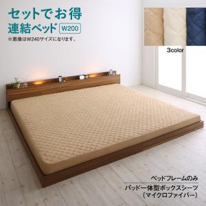 ライト・コンセント付大型連結フロアベッド ENTREO アントレオ 商品追加画像1