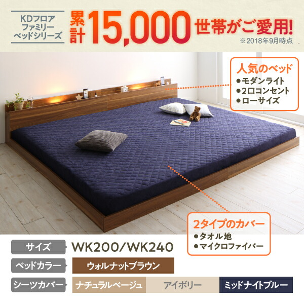 ライト・コンセント付大型連結フロアベッド ENTREO アントレオ 商品追加画像5