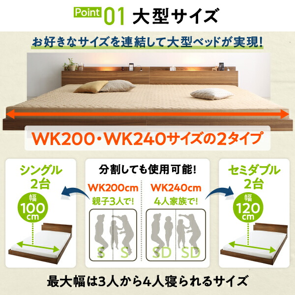 ライト・コンセント付大型連結フロアベッド ENTREO アントレオ 商品追加画像6