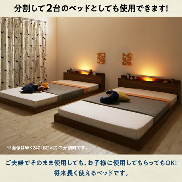 ライト・コンセント付大型連結フロアベッド ENTREO アントレオ 商品追加画像7