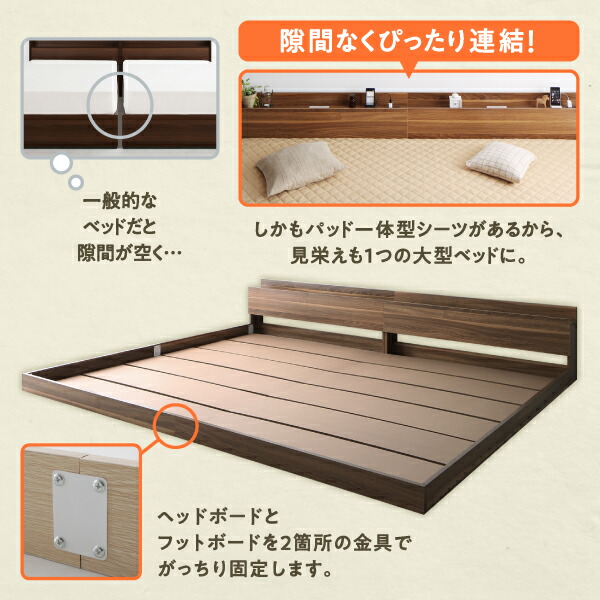 ライト・コンセント付大型連結フロアベッド ENTREO アントレオ 商品追加画像8