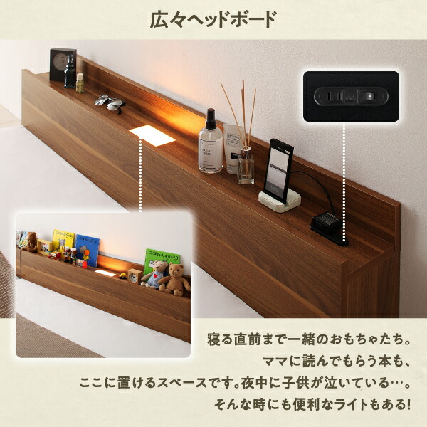 ライト・コンセント付大型連結フロアベッド ENTREO アントレオ 商品追加画像10