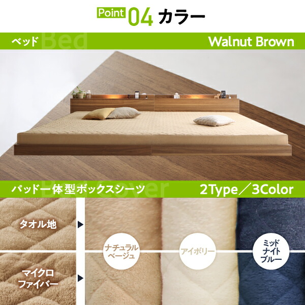 ライト・コンセント付大型連結フロアベッド ENTREO アントレオ 商品追加画像14