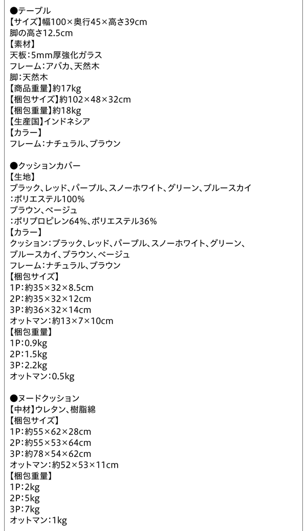 高級リラクシングアバカソファ Kurabi クラビ (ローテーブル単品 / - / ナチュラル / -　[No.100050643]) 商品説明画像23