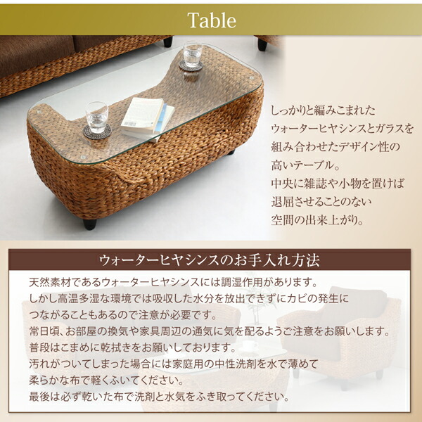 高級リラクシングヒヤシンスソファ Lamama ラママ (ローテーブル単品 / -　[No.100051006]) 商品説明画像11