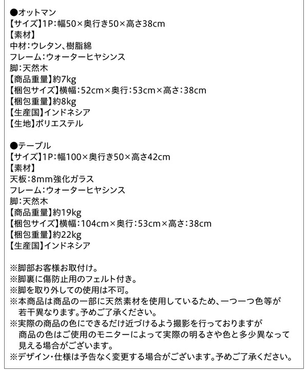高級リラクシングヒヤシンスソファ Lamama ラママ (ローテーブル単品 / -　[No.100051006]) 商品説明画像18